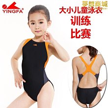 英發兒童連身泳衣訓練比賽競速兒童泳衣小女孩泳衣兒童遊泳衣 歷史價格詳細信息