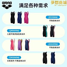 arena阿瑞娜兒童青少年長袖連身保暖防曬泳衣男女童泳裝長褲整體 歷史價格詳細信息