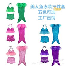 美人魚泳衣冰雪奇緣艾莎公主女童兩件式泳衣兒童人魚尾巴遊泳套裝女 歷史價格詳細信息