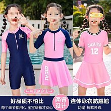 兒童泳衣連體褲冬男女童小中大防曬遊泳衣長短袖女孩寶寶速幹泳裝 歷史價格詳細信息
