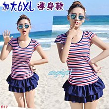 台灣現貨加大碼泳衣女 保守成人顯瘦遮肚大碼連體泳衣 遊泳衣溫泉泳裝 歷史價格詳細信息