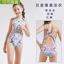兒童泳衣女童可愛寶寶學生公主連體裙式小中大童夏速幹泳褲遊泳衣 歷史價格詳細信息