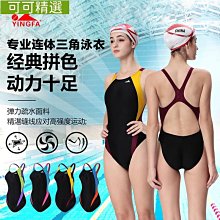 yingfa英發專業遊泳衣女士兒童成人速幹連體三角泳衣競技訓練泳裝 歷史價格詳細信息