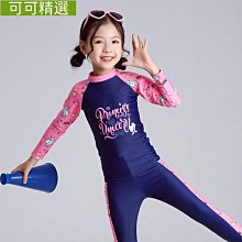 女童泳衣中大童長袖長褲裙式防曬速乾夏2023新款兒童女孩遊泳裝備 歷史價格詳細信息