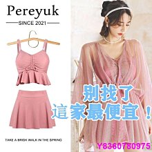 泳衣 比基尼 保守泳衣 遮肚泳衣 顯瘦泳衣 女生泳衣 泳衣女 泳裝女 海邊 游泳 CR837【24H】 歷史價格詳細信息