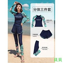 泳衣女分體長袖長褲2024新款爆款防曬浮潛沖浪運動高級感潛水服 歷史價格詳細信息