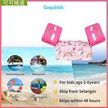 熱銷 Gogokids 女童浮力游泳背心兒童游泳臂帶浮力泳衣泳裝兒童浮力袖~可可精選 價格比較,價格查詢,歷史價格詳細信息