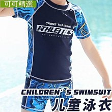 兒童泳衣男童分體中大童防曬透氣泳裝寶寶男孩遊泳褲新款專業套裝 歷史價格詳細信息
