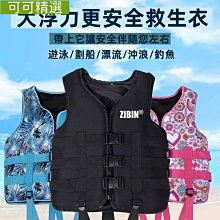 救生衣專業救生衣成人大浮力釣魚馬甲摩托艇沖浪漂流船用便捷游泳浮力衣 歷史價格詳細信息