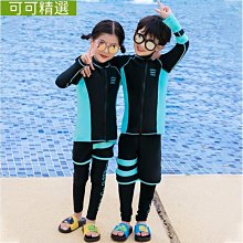 韓國兒童潛水服速乾防曬寶寶女孩長袖褲溫泉泳衣中小大童學生泳裝 歷史價格詳細信息