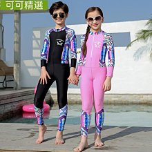 兒童泳衣連身長袖長褲防曬男童女童中大童2023新款女孩男孩潛水服 歷史價格詳細信息