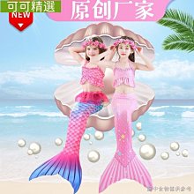 美人魚服裝人魚尾巴泳衣女童公主裙遊泳衣褲套裝兒童溫泉泳裝套裝 歷史價格詳細信息