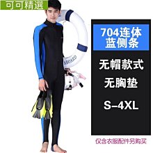 韓版防曬兒童分體泳衣 女童寶寶中童防曬衝浪服泳衣褲套裝三件套 歷史價格詳細信息