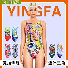 yingfa英發專業遊泳衣女士兒童成人速幹連體三角泳衣競技訓練泳裝 歷史價格詳細信息