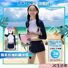 JCH 男女泳裝 情侶泳衣 長袖防曬泳裝 泳衣 水母衣 加大尺碼 長泳褲 潛水衣 衝浪衣 防寒外套 套裝 H12满599免運 歷史價格詳細信息