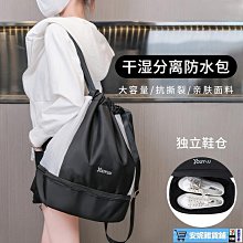 遊泳包女幹濕分離防水健身包男收納袋背包沙灘雙肩包旅行攜帶裝備 歷史價格詳細信息