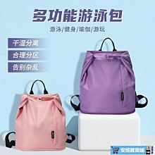 遊泳包女幹濕分離防水健身包男收納袋背包沙灘雙肩包旅行攜帶裝備 歷史價格詳細信息