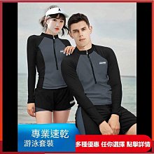 新款情侶泳衣 長袖衝浪衣潛水衣 三件式/五件式黑色組合 男生女生多件式防曬速乾拉鏈運動泳裝满599免運 歷史價格詳細信息