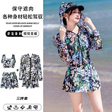 泳衣女ins分體罩衫三件套比基尼千鳥格高腰顯瘦遮肚 溫泉度假泳裝 歷史價格詳細信息
