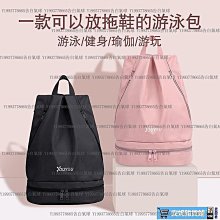 遊泳收納包女攜帶旅行幹濕分離防水袋成人大容量運動健身裝備背包 歷史價格詳細信息