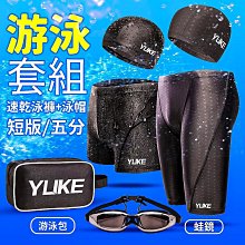 男生泳褲+泳帽(寬鬆加大尺碼/平角衝浪褲/海灘褲/男四角泳褲/泳褲套裝/平口泳褲/男士泳褲/電鍍蛙鏡) 歷史價格詳細信息