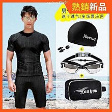 速幹男泳衣泳褲套裝新款保守分體兩件套沙灘防曬男潛水服優伊人 歷史價格詳細信息