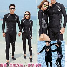 兩件貝娣泳裝M123女韓版多件式長袖長泳泳裝防曬衝浪裝浮潛游泳泡湯遊泳水母 歷史價格詳細信息