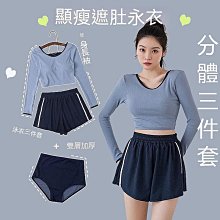 【台灣好賣家】泳衣女運動裙式分體保守顯瘦韓國ins風小胸聚攏溫泉學生大碼泳裝 游泳 夏季-陽光小屋 歷史價格詳細信息