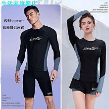韓國浮潛衣沙灘防曬衣潛水服分體水母衣服速干長袖游泳衣女沖浪服【推薦款】 歷史價格詳細信息