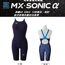 ~BB泳裝~ MIZUNO MX-01 PROOF PLUS兒童競賽泳衣 低水阻防潑水 FINA 85ND230 歷史價格詳細信息