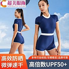 連體泳衣女保守平角女士連體泳衣遮肚顯瘦短袖速幹緊身溫泉泳裝女~超美服飾 價格比較,價格查詢,歷史價格詳細信息