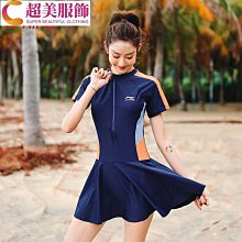 連體泳衣女士保守裙式遮肚顯瘦仙氣2023新款時尚泡溫泉遊泳裝 歷史價格詳細信息