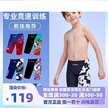 【好康】zoke洲克五分泳褲男士專業遊泳褲泳帽三件套男款遊泳裝備全套 歷史價格詳細信息