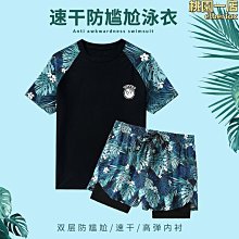 熱銷泳裝男  胖  中大  泳衣防曬兩件式套裝青少年學生加肥加大泳褲 歷史價格詳細信息