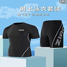 速幹男泳衣泳褲套裝新款保守分體兩件套沙灘防曬男潛水服優伊人 歷史價格詳細信息