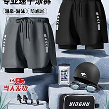 褲全套裝 速干防尷尬三分褲 跑步運動沙灘游泳衣 男生泳衣 男士潛水服 分體泳衣 沖浪 歷史價格詳細信息