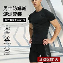 褲全套裝 速干防尷尬三分褲 跑步運動沙灘游泳衣 男生泳衣 男士潛水服 分體泳衣 沖浪 歷史價格詳細信息