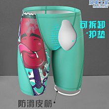 【北北】飛魚未來仿鯊魚皮防水成人泳褲男五分速幹泳衣泳裝 歷史價格詳細信息