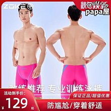 潮男泳褲 熱賣新款專業男士泳衣防水緊身舒適款泳衣背心上衣無袖緊身性感泳衣-毛毛男裝 歷史價格詳細信息