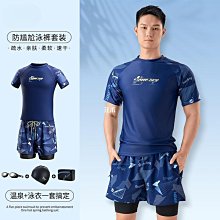 泳衣男遊泳褲男款速幹成人青少年遊泳裝備男全套男生上衣套裝 歷史價格詳細信息