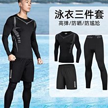 現貨：遊泳衣 男士套裝 長袖遊泳衣 男士速乾衣 防尷尬遊泳衣 大碼遊泳衣 成人泳褲 男款遊泳衣 沙灘褲 男生遊泳衣 歷史價格詳細信息