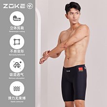 zoke洲克男士泳褲五分專業競速遊泳褲平角訓練速乾防尷尬溫泉大尺碼 歷史價格詳細信息