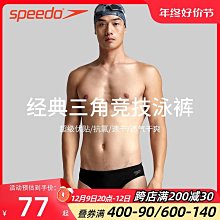 speedoSpeedo遊泳褲新款男士平角五分加肥加大泳褲速乾防尷尬成人 歷史價格詳細信息