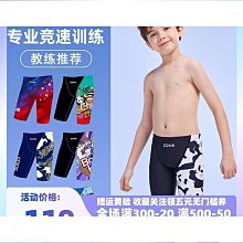 特惠ZOKE洲克專業訓練比賽五分泳褲男時尚舒適透氣速乾競速遊泳褲6977 歷史價格詳細信息