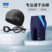 水立方泳褲防尷尬男士五分遊泳褲男款泳衣套裝專業泳裝泡溫泉裝備 歷史價格詳細信息