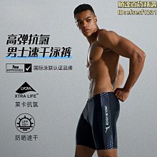 【現貨】泳褲 游泳褲 男長款泳褲 五分泳褲 專業成人游泳褲 泳衣 競速游泳褲 運動游泳褲 泳裝 大碼泳裝 防尷尬游泳褲 歷史價格詳細信息