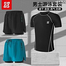 熱銷 泳衣男大尺碼 男生泳衣泳褲 男 泳衣 兩件式 男士泳衣套裝 潛水服 防曬泳衣 溫泉沙灘拼色短袖分體泳裝满599免運 歷史價格詳細信息