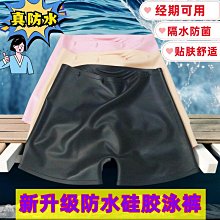 【締造】。遊泳私密防水褲內褲女矽膠防水泳褲潛水專用裝備生理期姨媽期神 歷史價格詳細信息