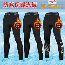 Speedo/Speedo保暖泳衣男上衣長袖長褲男士泳褲遊泳防曬冬天泳裝 歷史價格詳細信息