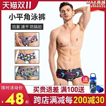 few飄泳褲男三角時尚仿鯊魚皮速乾專業運動訓練健身防尷尬遊泳褲 歷史價格詳細信息